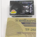 วิทยุธานินทร์ TF-268 รุ่นใหญ่ ใช้ถ่าน&เสียบไฟ แถมฟรี สายไฟวิทยุ