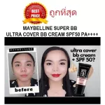 Divide BB Cream, Maybelline Super BB ULTRA COVER BB Cream SPF50 PA ++++