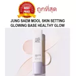 Divide the new generation of bass, Jung Saem Mool Skin Setting Glowing Base Healthy Glow