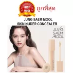 Divide the sale of Jung Saem Mool Skin Nuler Concealer