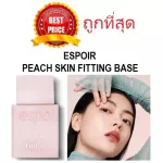Divide for sale, peach color, peach color, espoir peach skin fitting base SPF 41 PA ++++ shiny skin bass