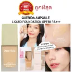 Divide the first Ampool foundation in Thailand, Querida Ampoule Liquid Foundation SPF50 PA +++