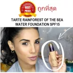 Divide the foundation, cover the water formula, Tarte Rainforest of the Sea Water Foundation SPF15.