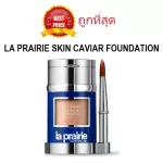 Divide the luxury foundation/concealer La Prairie Skin Caviar Foundation SPF15 Caviar foundation