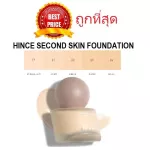 Selling foundation, skin work, Hince Second Skin Foundation SPF30 PA ++, beautiful skin like good skin, but born