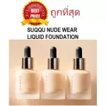 Selling foundation, revealing SUQQU Nude Wear Liquid Foundation, surface foundation