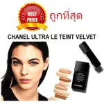 Divide the new velvet foundation, Chanel Ultra Le Teint Velvet Foundation