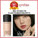 Divide the sale model MAC Studio Fluid SPF15 PA ++ Foundation