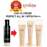Selling CC Cream, Khun Nee Chotika, Cho CC Cream Perfect All in 1 SPF50 PA +++