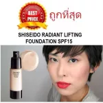 Selling foundation, tightening, Shiseido Radiant Lifting Foundation SPF15
