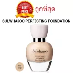 2 models divided into Sulwhasoo Perfecting Foundation