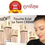 Divide the new YSL YSL TOUCLAT Le TOINT CREEME
