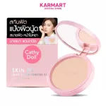 Cathy Doll Skin Fit Nude Matte Powder Pack SPF 30 PA +++ 12g