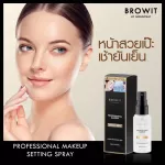 Browit, progressive, makeup setting, spray 50ml, brown, spray, help lock makeup with moisture storage
