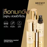 Browit, progressive, makeup setting, spray 50ml, brown, spray, help lock makeup with moisture storage