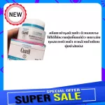 Deep face cream Nourish the skin to be moist. Smooth, soft, can be used in all skin types, even sensitive skin