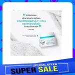 Deep face cream Nourish the skin to be moist. Smooth, soft, can be used in all skin types, even sensitive skin