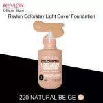 Revlon ColorStay Light Cover Light Cover Light Cover Liquid Foundation SPF30