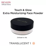 Rawlon Touch and Glow Extra Moisturizer, 43 grams, Revlon Touch & Glow Extra Moisturizing Face Powder