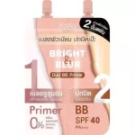 SASI Sasiribut and Blur Duo BB Prime Pack Pack BB and Primer 3+3 grams