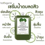 Boat, Centella and Mega, Machine, Acne, Clear Whitening, 12 grams, envelope