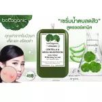 Boat, Centella and Mega, Machine, Acne, Clear Whitening, 12 grams, 6 boxes