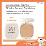 Giffarine Compact Foundation foundation powder, foundation puff, ready to nourish, smooth with high quality powder