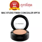 แบ่งขายคอนซีลเลอร์ MAC STUDIO FINISH CONCEALER SPF 35