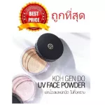 Divide the sale of dough powder, sunblock, koh gen do UV Face Powder SPF50+PA ++++