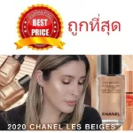 Divide the new Glow Glow highlights Chanel Les Beiges Sheer Healthy Glow Highlighting Fluid.