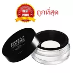 The cheapest !! Selling the best, translucent powder, Make up for Ever HD Powder