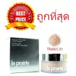 The cheapest !! Divide for sale, starting at 179 ฿ luxury loose powder La Prairie Cellular Treatment Loose Powder