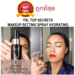 Divide the sale of the Fix makeup, YSL Top Secrets Makeup Setting Spray Hydrating, the secret of the makeup artist.