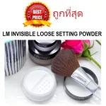 Selling the ultimate translucent flour Laura Mercier Universal Invisible Loose Setting Powder