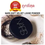 Divide the new Nars Soft Velvet Loose Powder, smooth texture