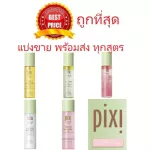 Divide the sale of water to the skin !! Pixi Mist 100% authentic imported from America.