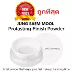 Selling the ultimate translucent powder Jung Saem Mool Pro-Lasting Finish Powder