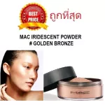 Divide the sale of powder, lust, aura, mac iridescent Powder Golden Bronze.