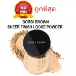 Sell ​​3 colors, loose powder, expensive skin, Bobbi Brown Sheer Finish Loose Powder, Bobby powder