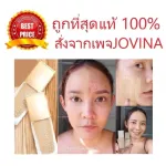 Discount 60.- WHRRVEB Code Confidence in full quality. Sell 5 colors. New JOVINA AIRIY FOUNDATION SPF50 PA +++