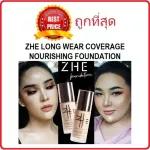 Divide the SEHE LONG WEAR COVERAGE Nourishing Foundation foundation. Divide the foundation. You must try.