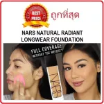 Divide the new Aura NARS NATURAL Radiant Longwear Foundation