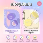 Cathy Doll, Lounge Lusting, Powder 10g, GLOW Table Tablet and MATTE formula