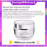 Daytime cream, night pliers, Meri Neron, Olive, Virgin Aigin, Ultra White, White skin nourishes the skin, reducing wrinkles. Deep wrinkles