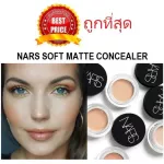 Divide 17 colors, concealer Nars Soft Matte Complete Concealer