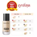 Divide the foundation for lasting model, Innisfree My Foundation All Day-Longwear SPF25 PA ++