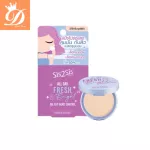 SIS2SIS All Day Fresh & Bright Oil Cut Acne Control 4.5 grams. SPF50 PA +++ Translucent powder controls acne.
