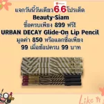 Urban Decay 24/7 Glide on Lip Pencil Full Size