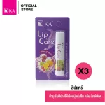 KA Lip Care กลิ่น Mixed Fruit 3 ชิ้น / เคเอ ลิปแคร์ กลิ่น มิกซ์ฟรุต 3 ชิ้น