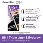 Beauty B3 in 1 Triple eyeliner & eyebrows Liner and Eye Bow 3 in 1 Triple Liner & Eyebr